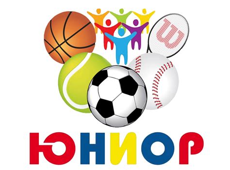 Юниор Юниор