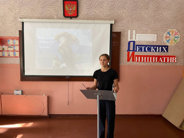 270 лет со дня рождения Российского императора Павла I.