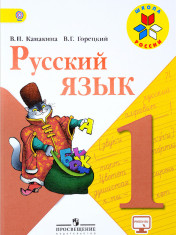 Русский язык